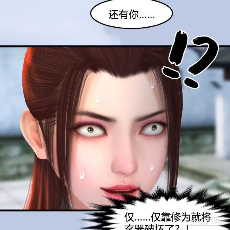 《堕玄师》漫画最新章节第455话：五官王VS白堇-上免费下拉式在线观看章节第【36】张图片