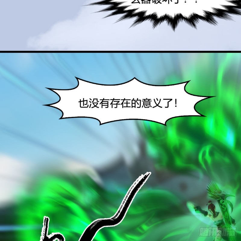 《堕玄师》漫画最新章节第455话：五官王VS白堇-上免费下拉式在线观看章节第【37】张图片