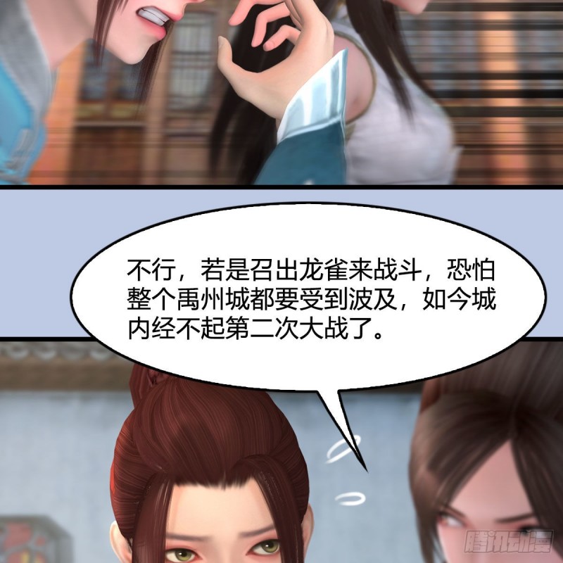 《堕玄师》漫画最新章节第455话：五官王VS白堇-上免费下拉式在线观看章节第【51】张图片