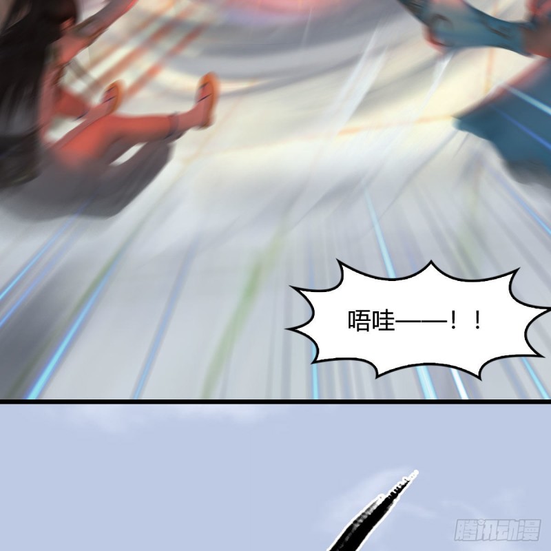 《堕玄师》漫画最新章节第455话：五官王VS白堇-上免费下拉式在线观看章节第【56】张图片