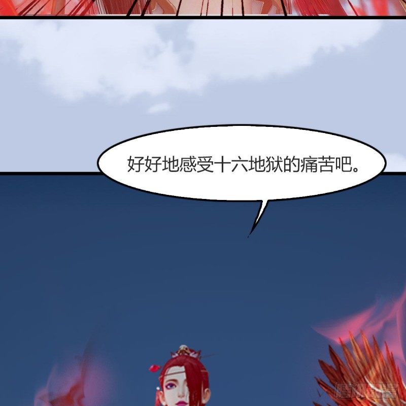 《堕玄师》漫画最新章节第457话：惊蛰晓晓VS五官王免费下拉式在线观看章节第【20】张图片