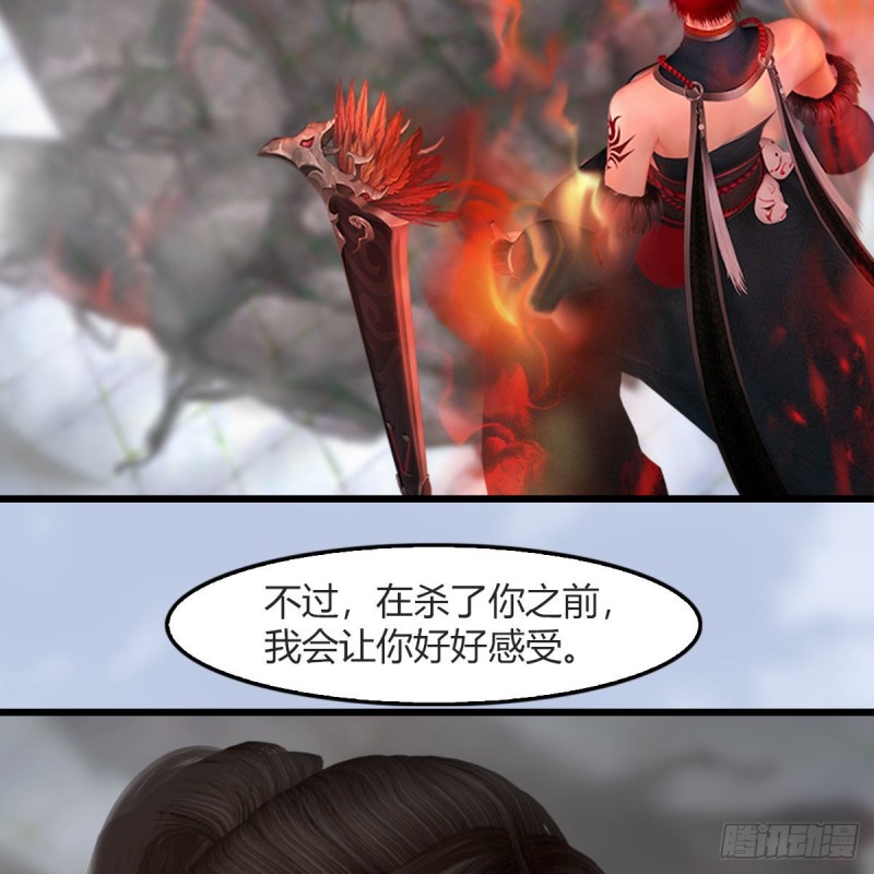 《堕玄师》漫画最新章节第457话：惊蛰晓晓VS五官王免费下拉式在线观看章节第【3】张图片