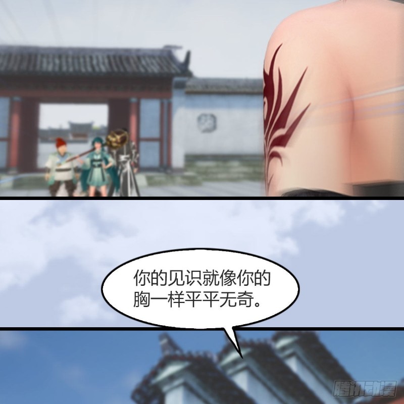 《堕玄师》漫画最新章节第457话：惊蛰晓晓VS五官王免费下拉式在线观看章节第【44】张图片