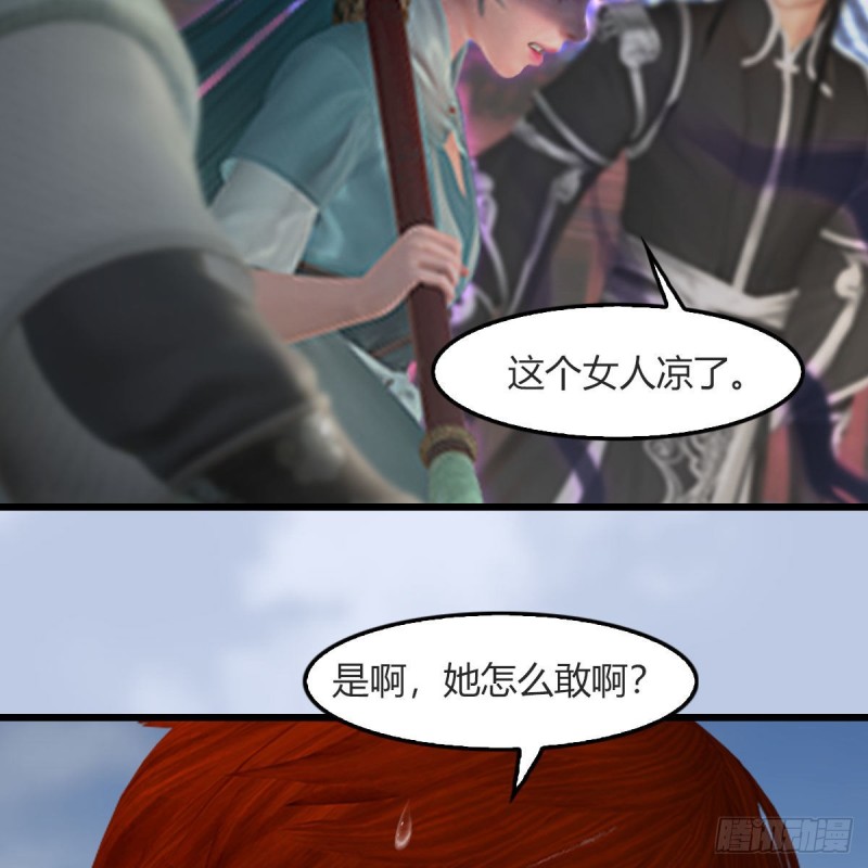 《堕玄师》漫画最新章节第457话：惊蛰晓晓VS五官王免费下拉式在线观看章节第【47】张图片