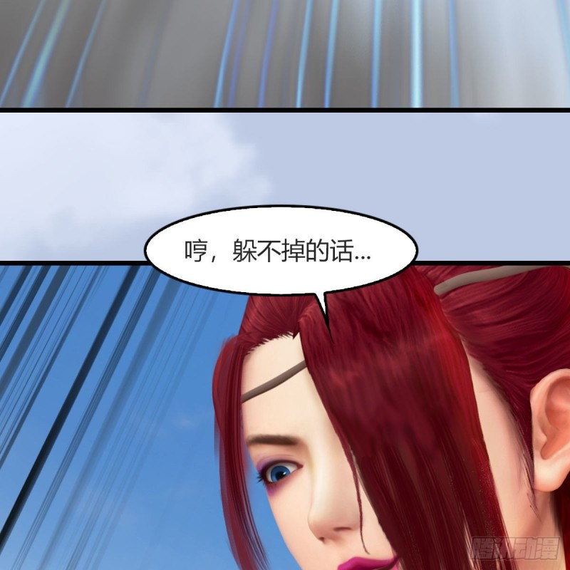 《堕玄师》漫画最新章节第457话：惊蛰晓晓VS五官王免费下拉式在线观看章节第【66】张图片