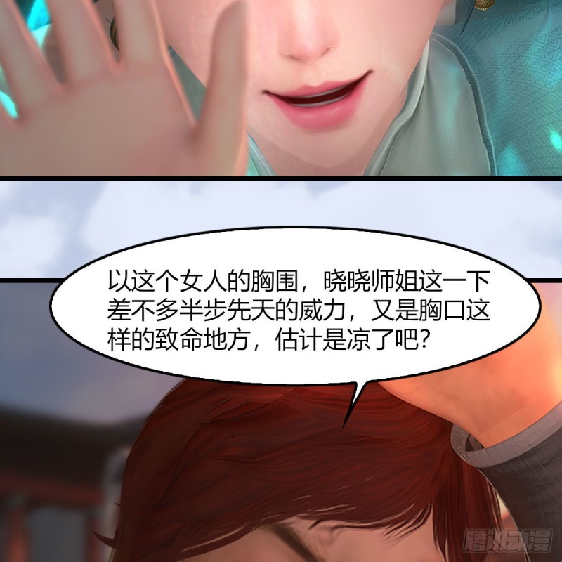 《堕玄师》漫画最新章节第458话：白堇突破免费下拉式在线观看章节第【16】张图片