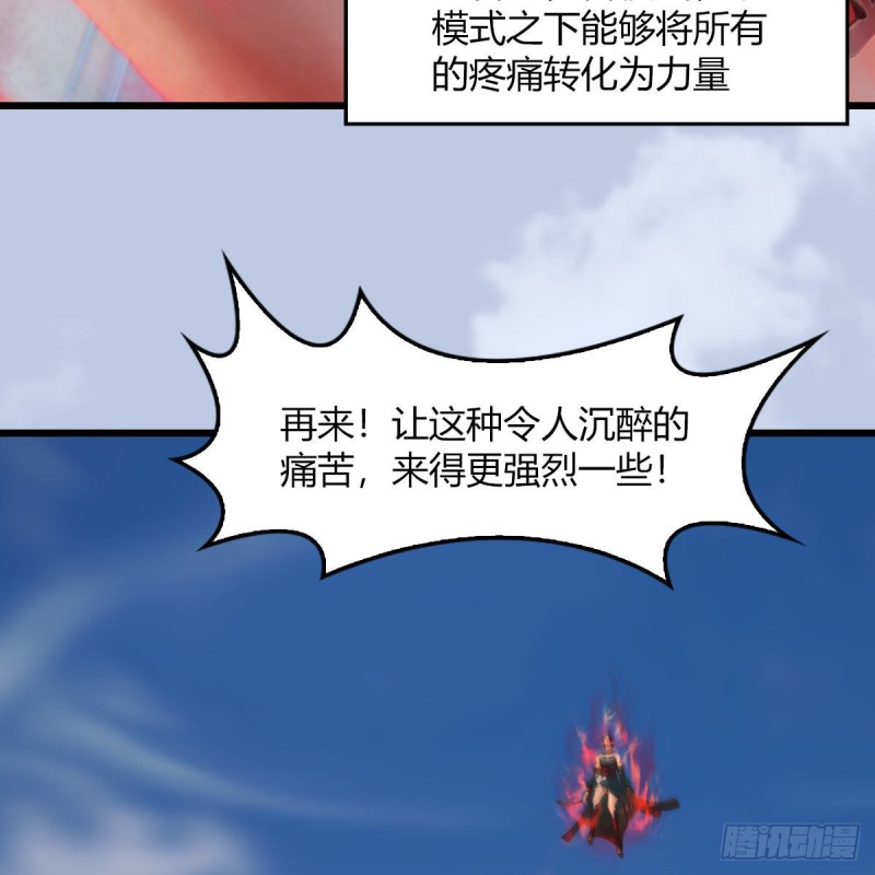 《堕玄师》漫画最新章节第458话：白堇突破免费下拉式在线观看章节第【26】张图片