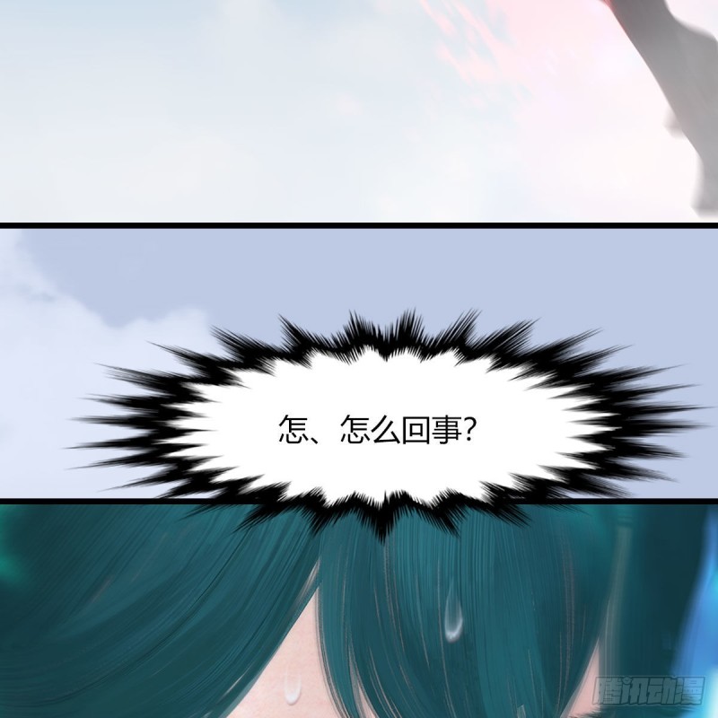 《堕玄师》漫画最新章节第458话：白堇突破免费下拉式在线观看章节第【40】张图片