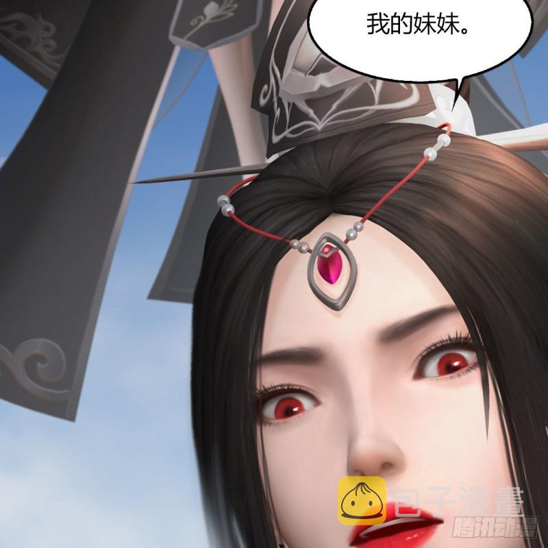 《堕玄师》漫画最新章节第458话：白堇突破免费下拉式在线观看章节第【46】张图片