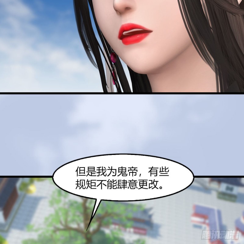 《堕玄师》漫画最新章节第458话：白堇突破免费下拉式在线观看章节第【50】张图片