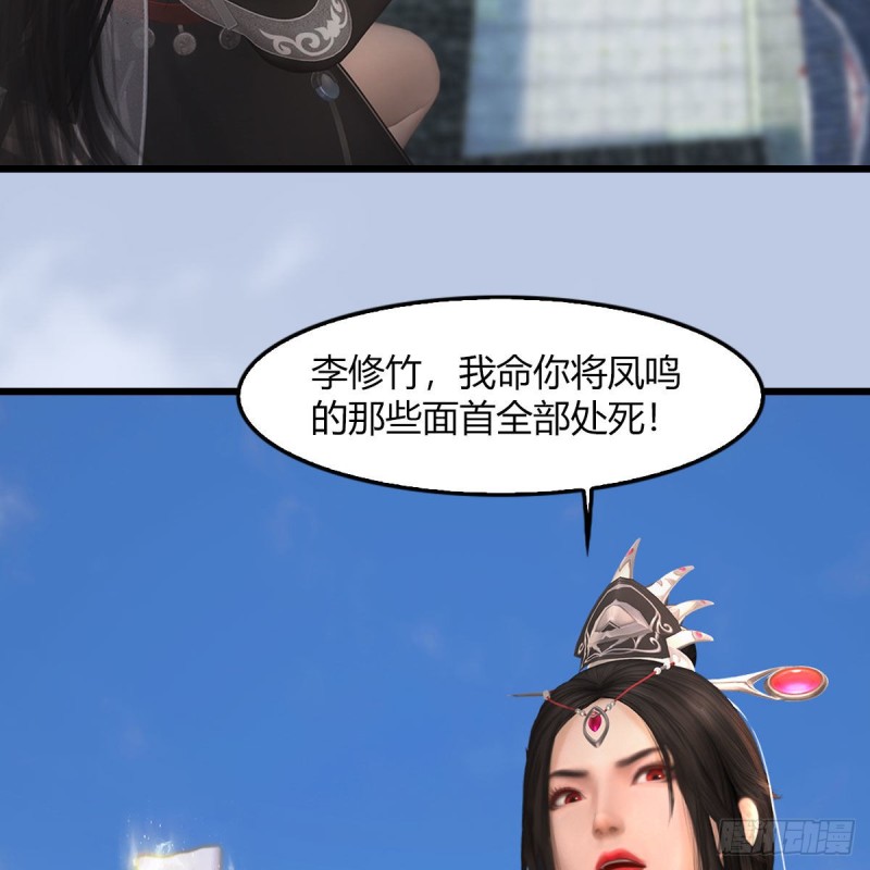 《堕玄师》漫画最新章节第458话：白堇突破免费下拉式在线观看章节第【52】张图片