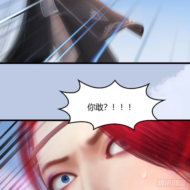 《堕玄师》漫画最新章节第458话：白堇突破免费下拉式在线观看章节第【55】张图片