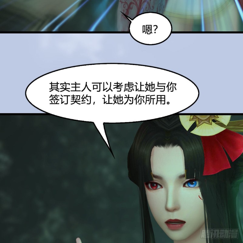 《堕玄师》漫画最新章节第460话：我可以望风哦免费下拉式在线观看章节第【42】张图片