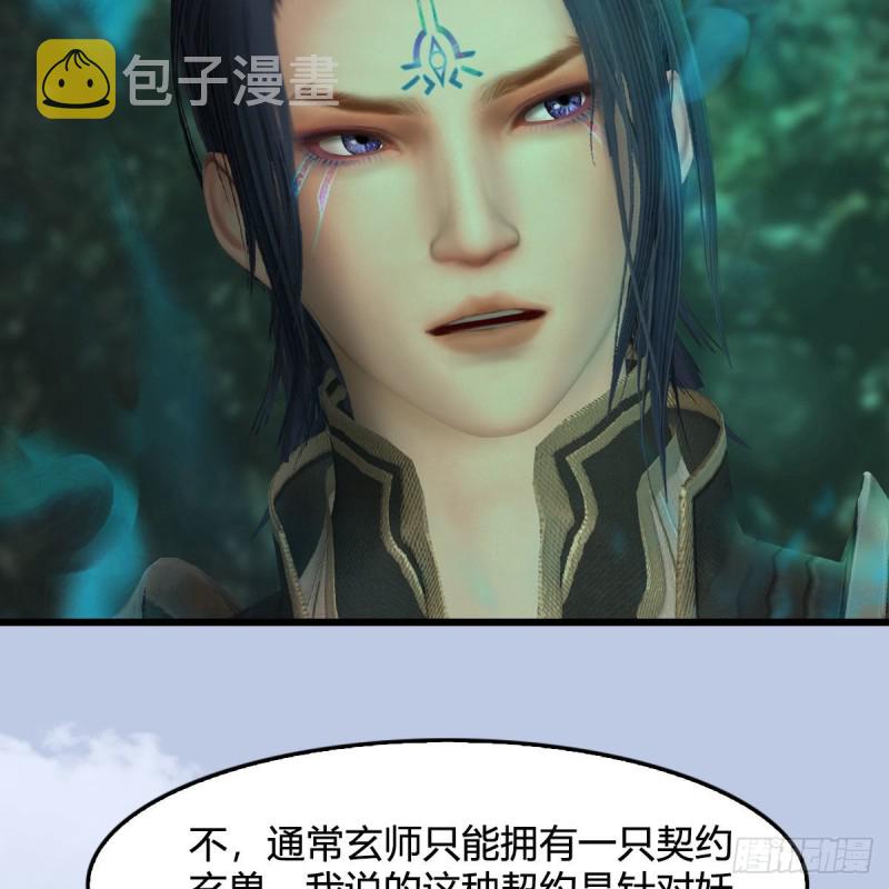 《堕玄师》漫画最新章节第460话：我可以望风哦免费下拉式在线观看章节第【44】张图片