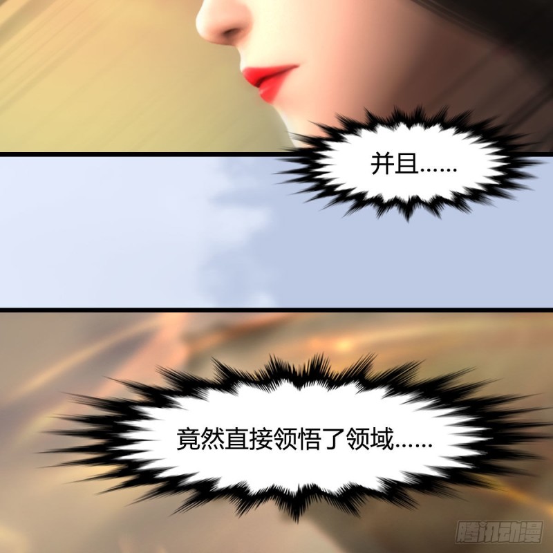 《堕玄师》漫画最新章节第460话：我可以望风哦免费下拉式在线观看章节第【57】张图片