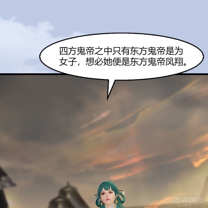 《堕玄师》漫画最新章节第461话：契约山鬼女王免费下拉式在线观看章节第【20】张图片