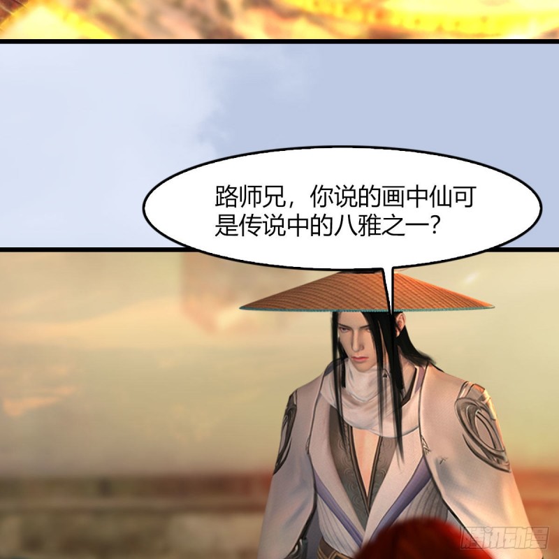 《堕玄师》漫画最新章节第461话：契约山鬼女王免费下拉式在线观看章节第【38】张图片