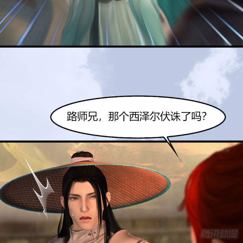 《堕玄师》漫画最新章节第461话：契约山鬼女王免费下拉式在线观看章节第【42】张图片