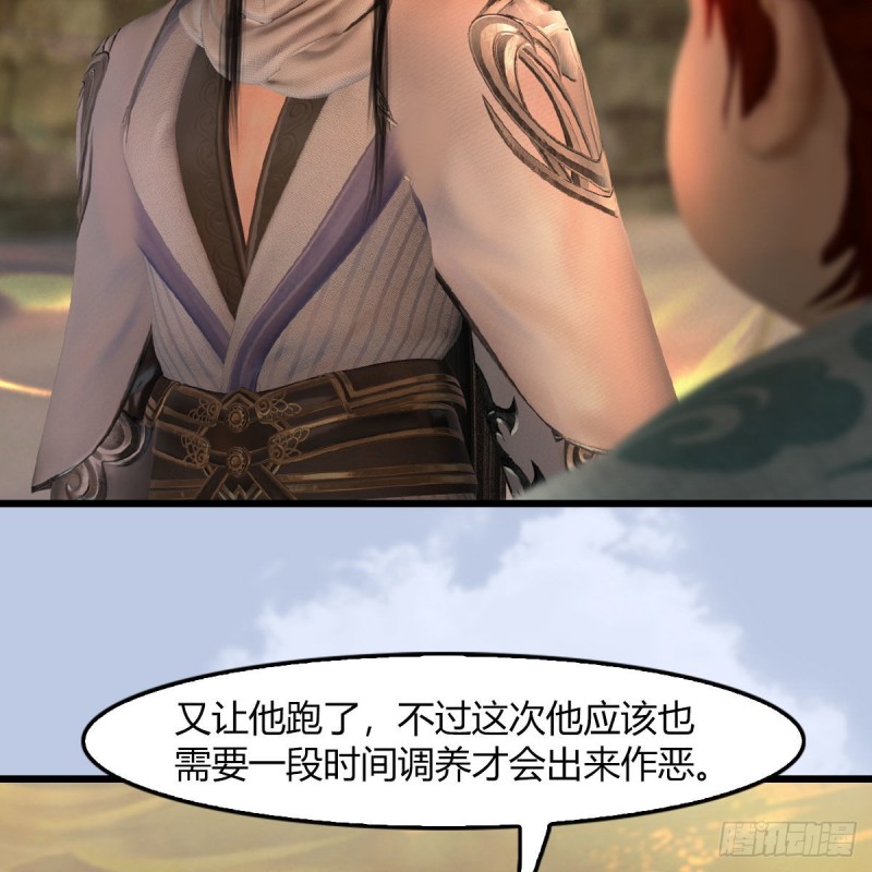 《堕玄师》漫画最新章节第461话：契约山鬼女王免费下拉式在线观看章节第【43】张图片