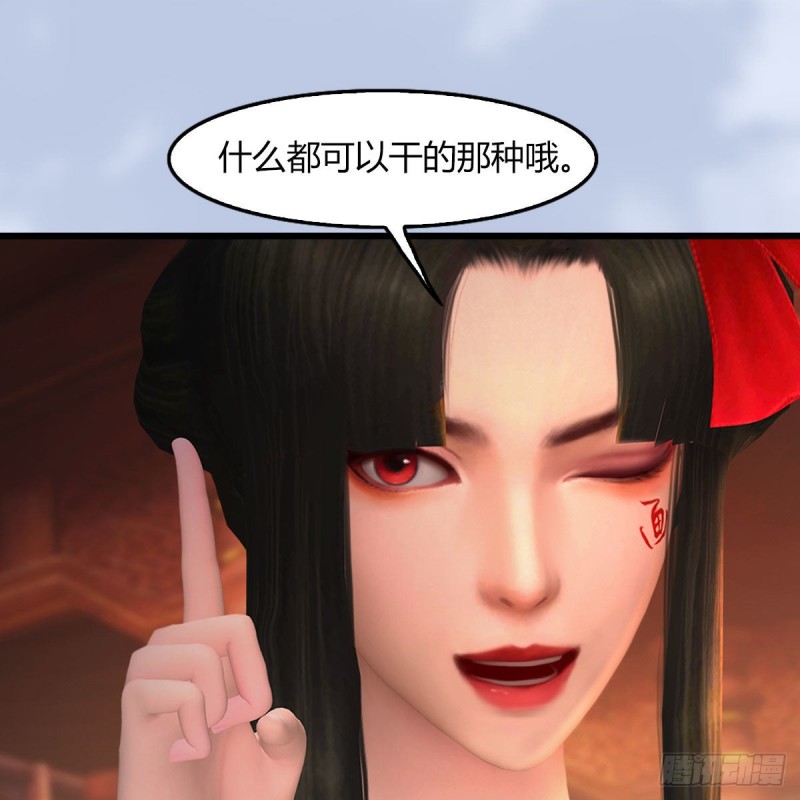 《堕玄师》漫画最新章节第461话：契约山鬼女王免费下拉式在线观看章节第【57】张图片