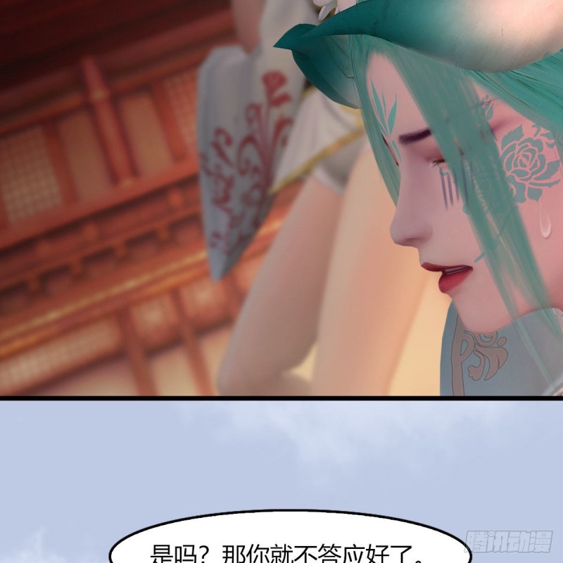 《堕玄师》漫画最新章节第461话：契约山鬼女王免费下拉式在线观看章节第【59】张图片