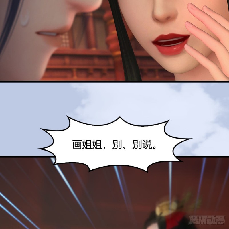 《堕玄师》漫画最新章节第462话：领悟幽冥秘技免费下拉式在线观看章节第【18】张图片