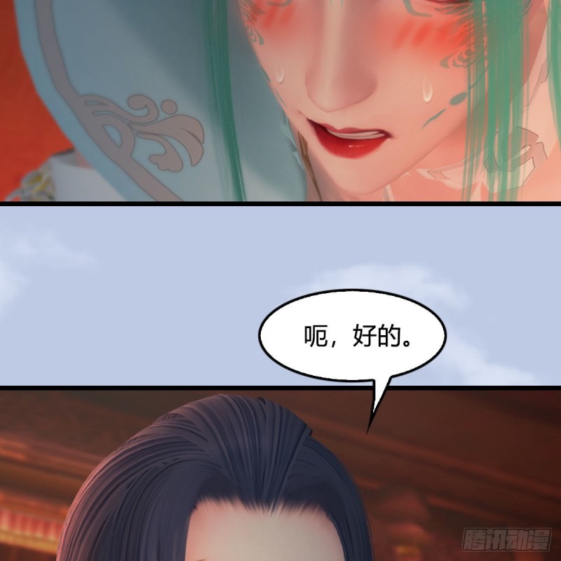 《堕玄师》漫画最新章节第462话：领悟幽冥秘技免费下拉式在线观看章节第【21】张图片