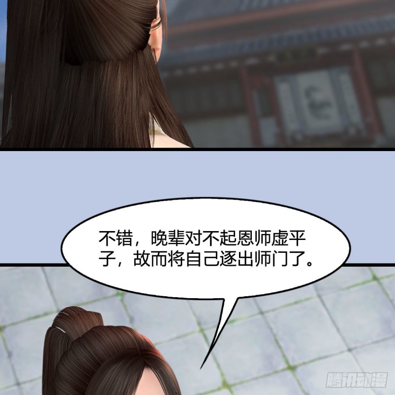 《堕玄师》漫画最新章节第462话：领悟幽冥秘技免费下拉式在线观看章节第【51】张图片