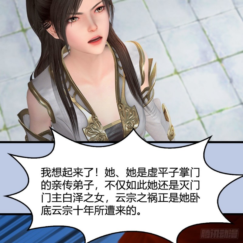 《堕玄师》漫画最新章节第462话：领悟幽冥秘技免费下拉式在线观看章节第【52】张图片