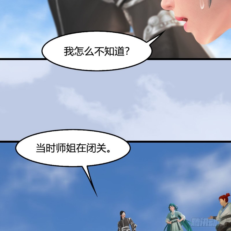 《堕玄师》漫画最新章节第462话：领悟幽冥秘技免费下拉式在线观看章节第【55】张图片