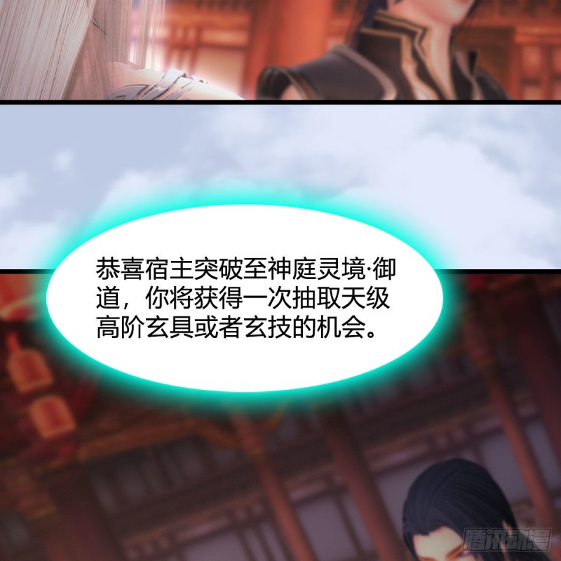 《堕玄师》漫画最新章节第462话：领悟幽冥秘技免费下拉式在线观看章节第【64】张图片