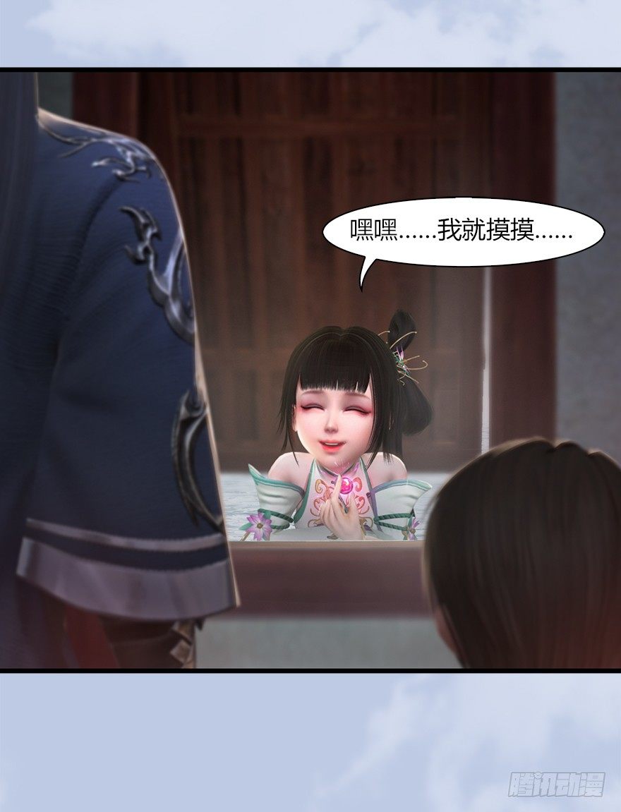 《堕玄师》漫画最新章节046 地震了？免费下拉式在线观看章节第【18】张图片