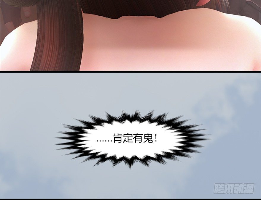 《堕玄师》漫画最新章节046 地震了？免费下拉式在线观看章节第【30】张图片