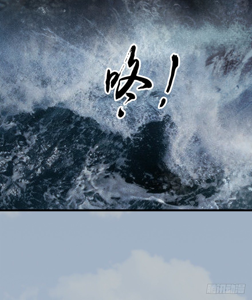 《堕玄师》漫画最新章节046 地震了？免费下拉式在线观看章节第【38】张图片