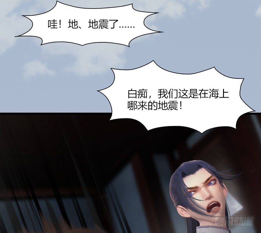 《堕玄师》漫画最新章节046 地震了？免费下拉式在线观看章节第【40】张图片