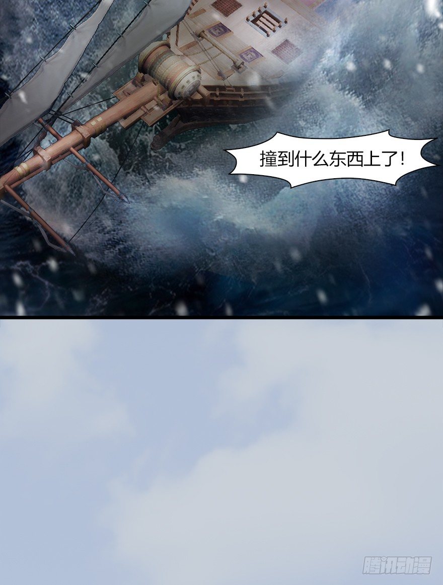 《堕玄师》漫画最新章节046 地震了？免费下拉式在线观看章节第【46】张图片