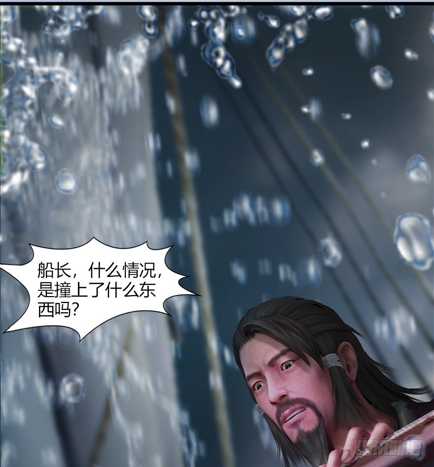 《堕玄师》漫画最新章节046 地震了？免费下拉式在线观看章节第【47】张图片