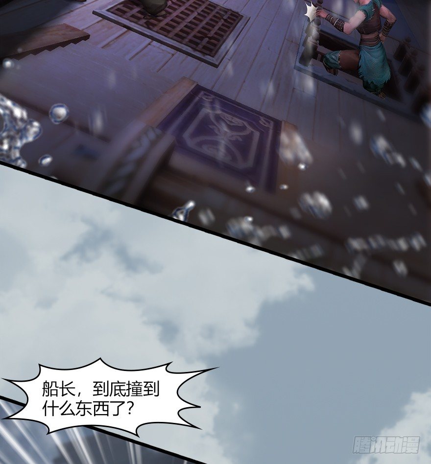 《堕玄师》漫画最新章节046 地震了？免费下拉式在线观看章节第【53】张图片