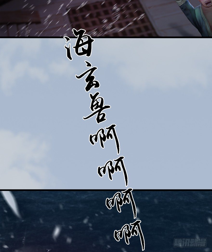 《堕玄师》漫画最新章节046 地震了？免费下拉式在线观看章节第【58】张图片