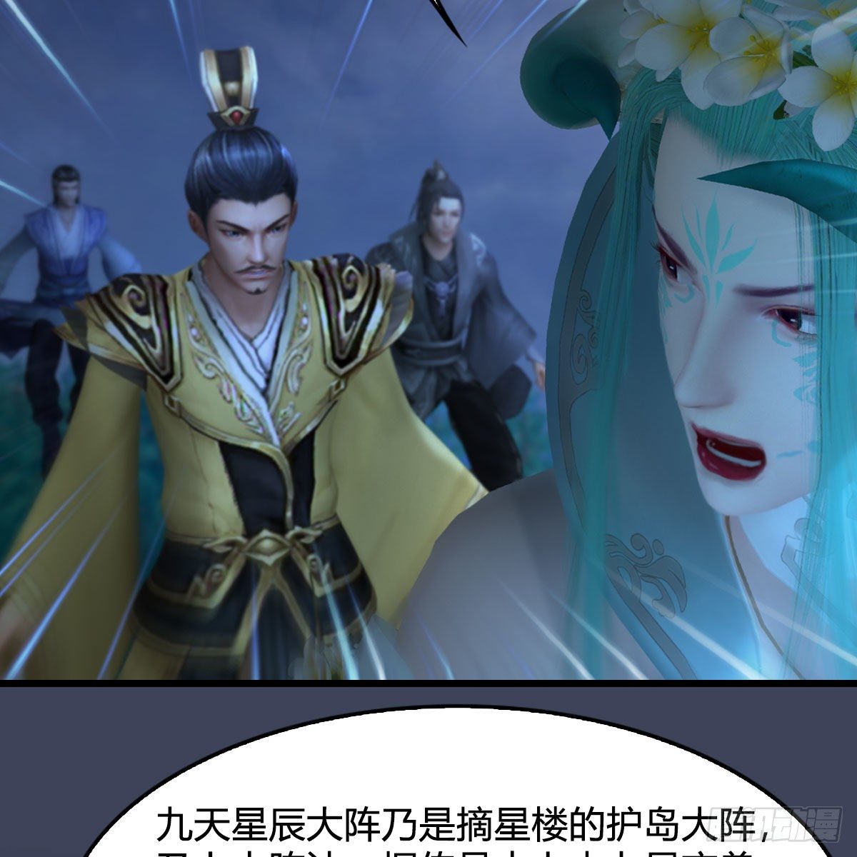 《堕玄师》漫画最新章节第470话：九天星辰大阵免费下拉式在线观看章节第【53】张图片