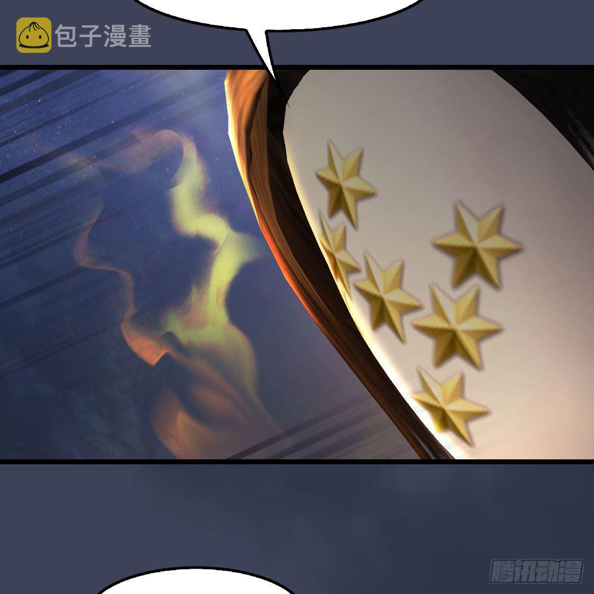 《堕玄师》漫画最新章节第472话：山膏精血免费下拉式在线观看章节第【18】张图片