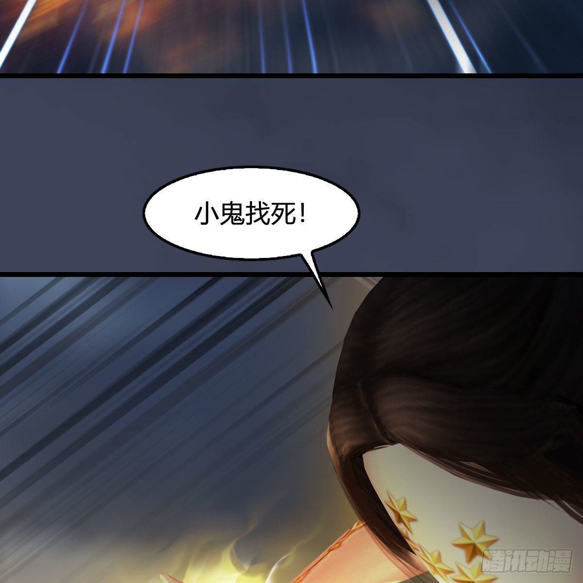 《堕玄师》漫画最新章节第472话：山膏精血免费下拉式在线观看章节第【31】张图片