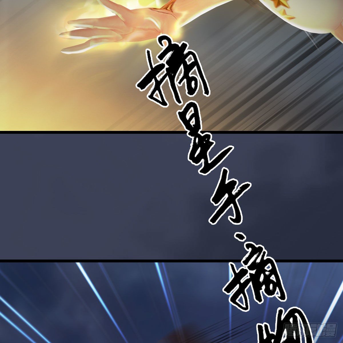 《堕玄师》漫画最新章节第472话：山膏精血免费下拉式在线观看章节第【32】张图片