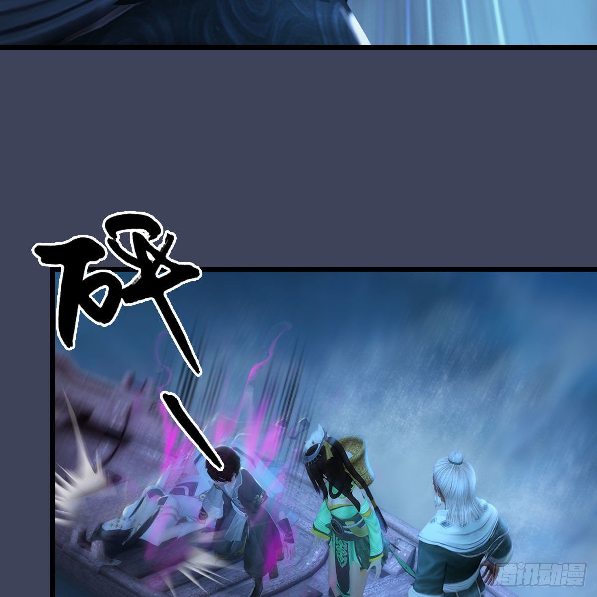 《堕玄师》漫画最新章节第472话：山膏精血免费下拉式在线观看章节第【41】张图片