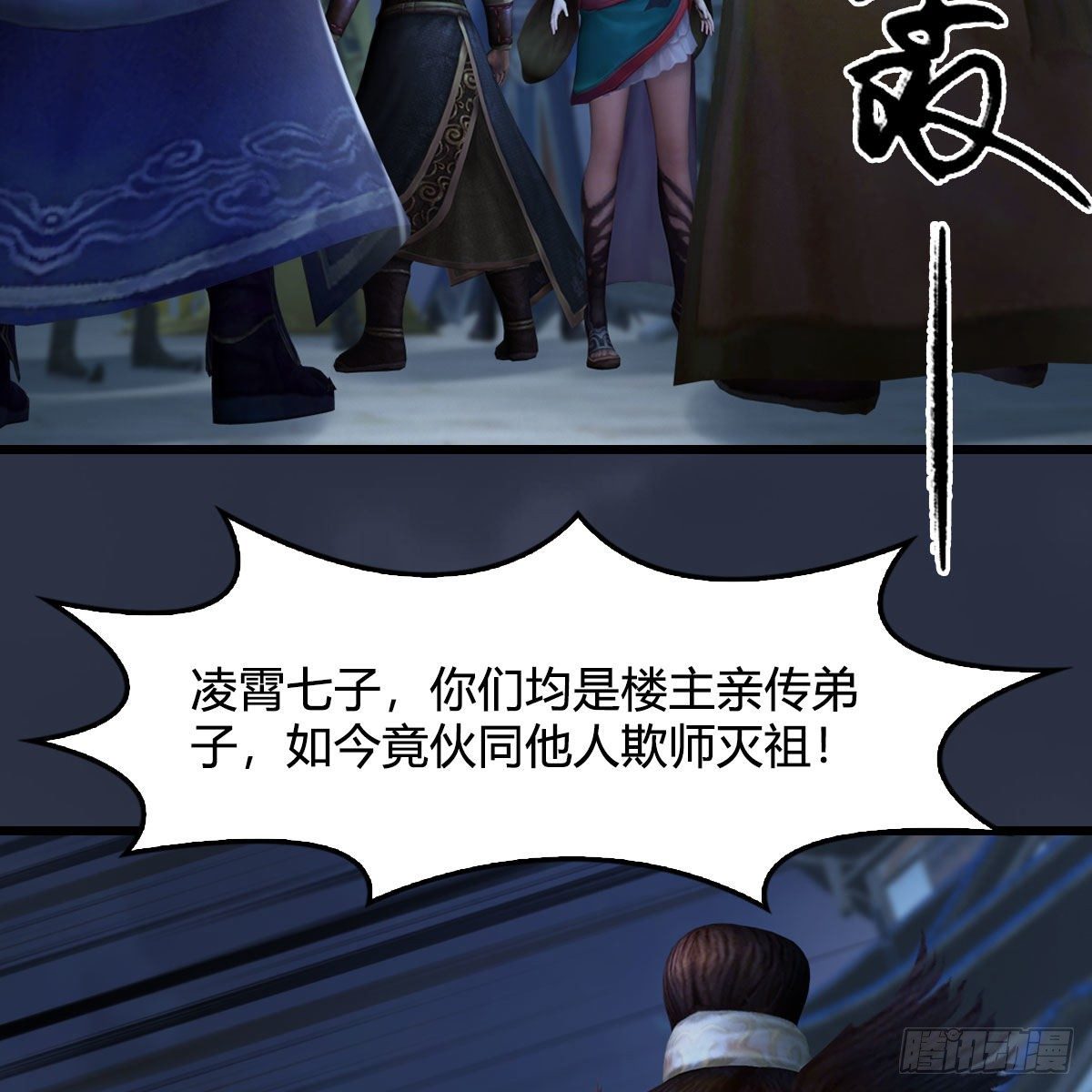 《堕玄师》漫画最新章节第472话：山膏精血免费下拉式在线观看章节第【50】张图片