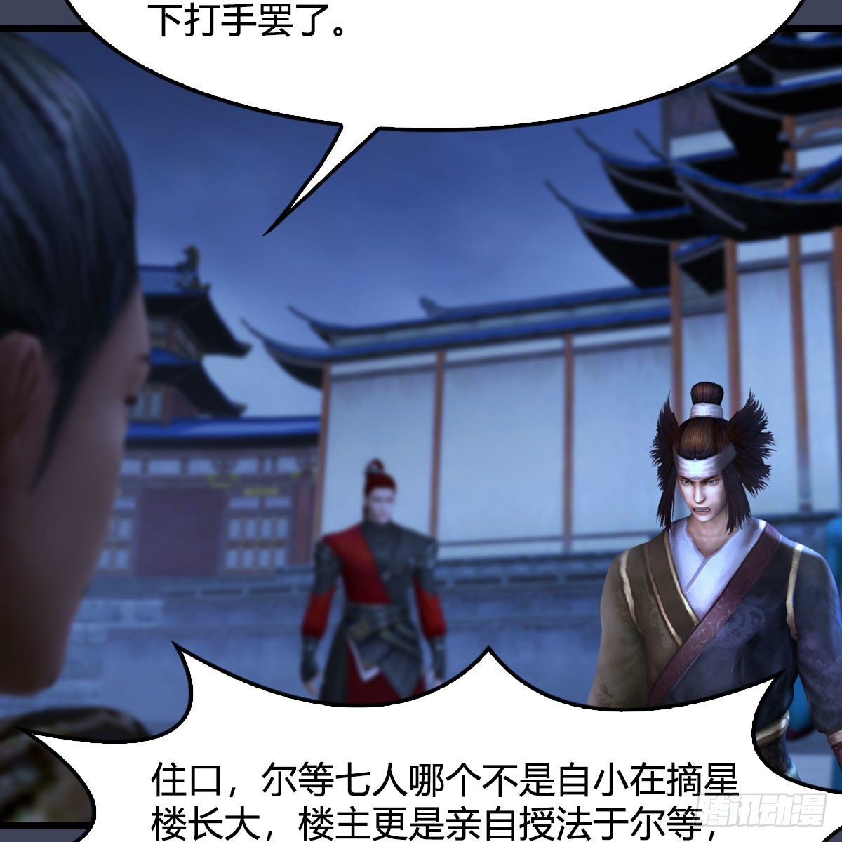 《堕玄师》漫画最新章节第472话：山膏精血免费下拉式在线观看章节第【52】张图片