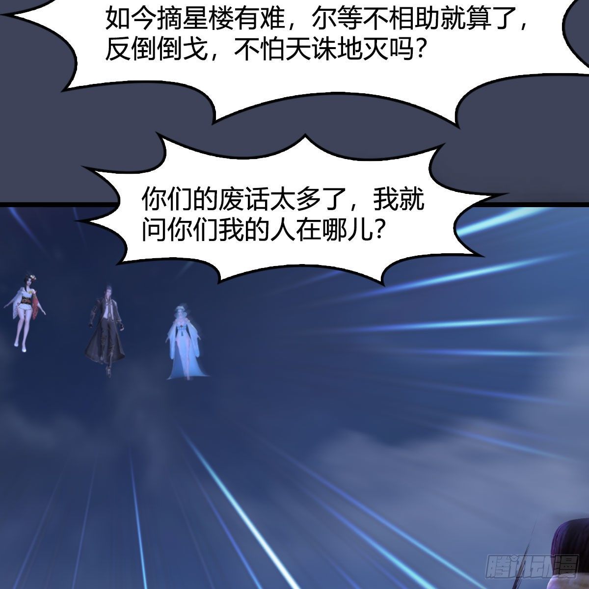 《堕玄师》漫画最新章节第472话：山膏精血免费下拉式在线观看章节第【53】张图片