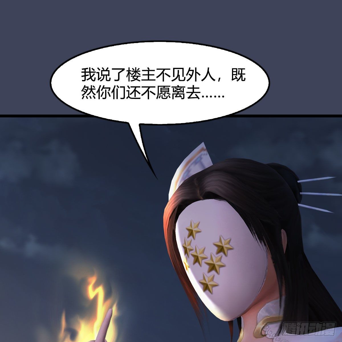 《堕玄师》漫画最新章节第472话：山膏精血免费下拉式在线观看章节第【6】张图片