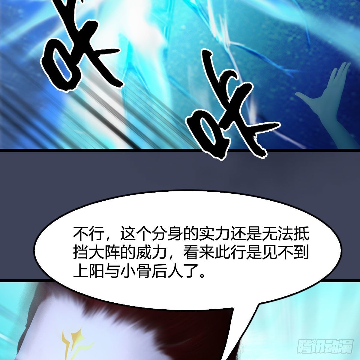 《堕玄师》漫画最新章节第472话：山膏精血免费下拉式在线观看章节第【61】张图片