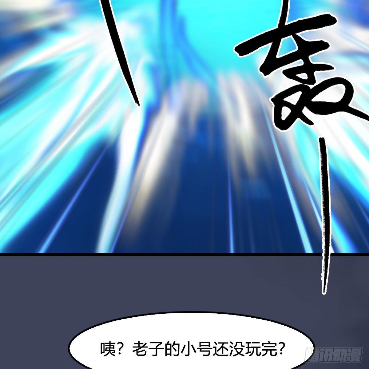 《堕玄师》漫画最新章节第472话：山膏精血免费下拉式在线观看章节第【64】张图片